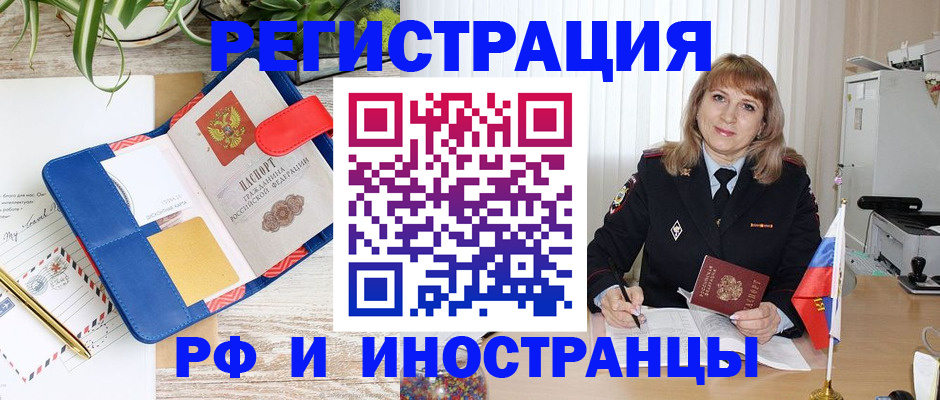 прописка ребенка в Александрове