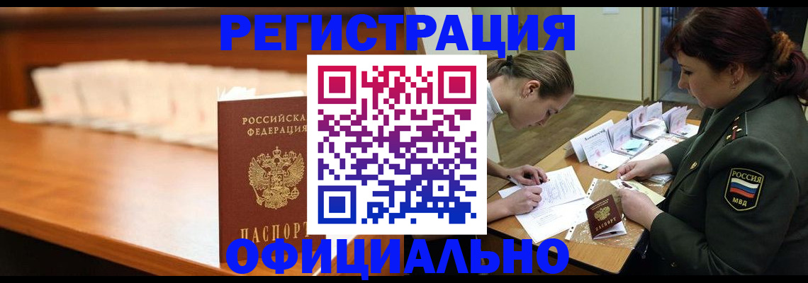 временная регистрация недорого в Александрове