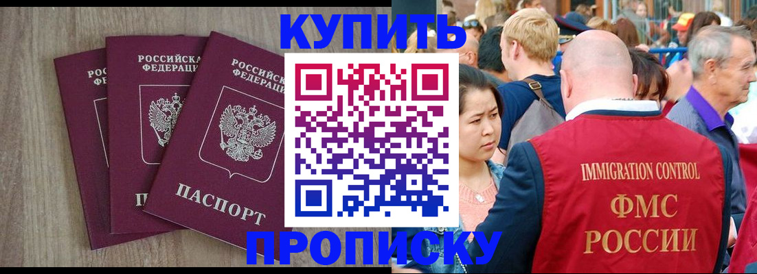 прописка для работы в Александрове